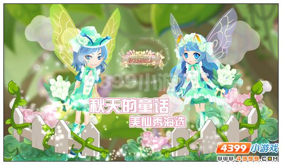 小花仙秋天的童话徽章在哪 怎么得