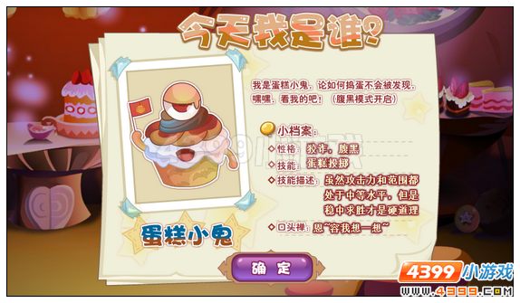 小花仙薇儿的秘密厨房攻略