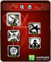 进击的尸兄攻击天赋