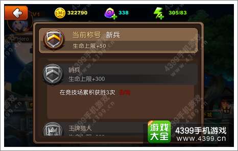 我叫MT2称号