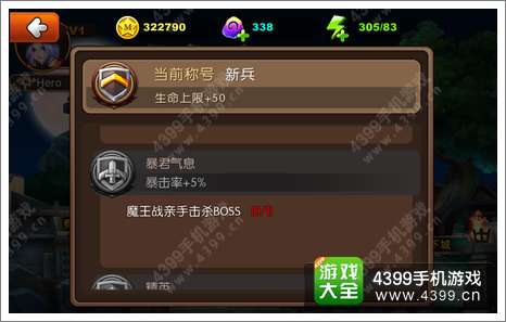 我叫MT2称号