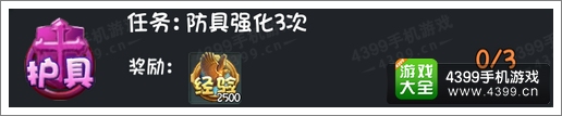 守护之光