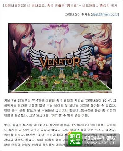 继承者韩国爆料