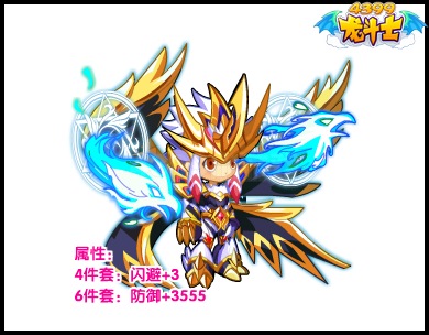 龙斗士真·暴风之怒套装