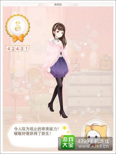 暖暖环游世界S级搭配