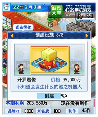 动画工作室物语开罗君雕像有什么用
