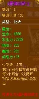 龙斗士御剑武士紫卡属性