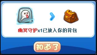 洛克王国技能石幽冥守护怎么得 效果是什么