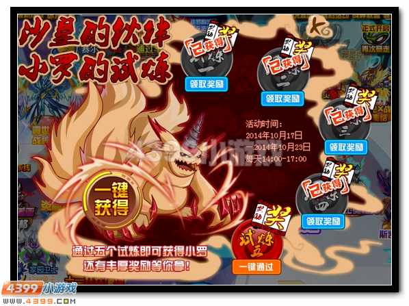 赛尔号沙皇的伙伴 小罗的试炼