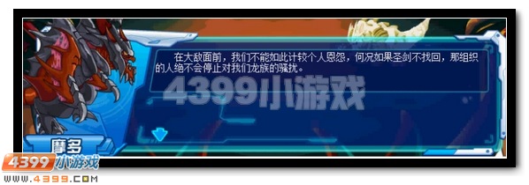 赛尔号正义劲敌，邪灵出鞘