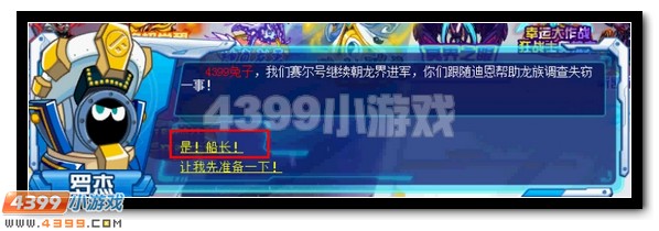 赛尔号正义劲敌，邪灵出鞘