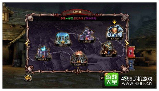 暗黑黎明攻略
