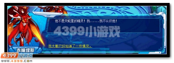 赛尔号正义劲敌，邪灵出鞘