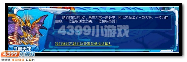 赛尔号正义劲敌，邪灵出鞘