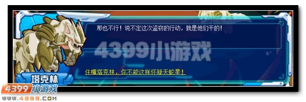 赛尔号正义劲敌，邪灵出鞘
