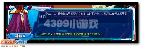 赛尔号正义劲敌，邪灵出鞘