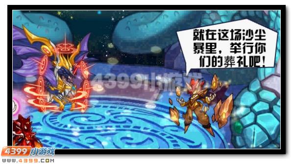 赛尔号正义劲敌，邪灵出鞘