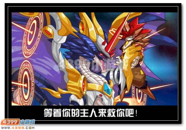 赛尔号正义劲敌，邪灵出鞘