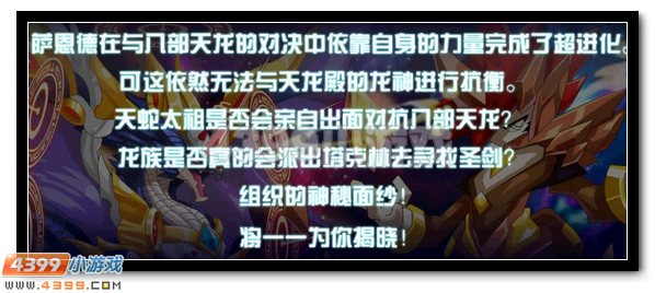 赛尔号正义劲敌，邪灵出鞘