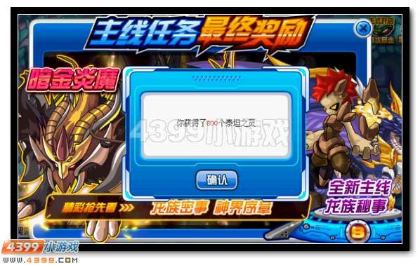 赛尔号正义劲敌，邪灵出鞘