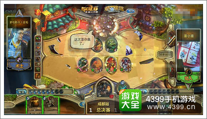 炉石传说黄金公开赛