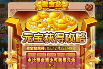 格斗冒险岛元宝怎么得 元宝获得攻略