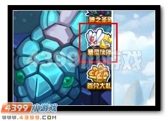 赛尔号精灵伙伴 能力大提升