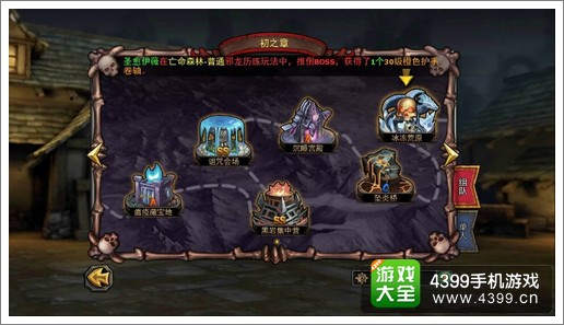 暗黑黎明转职