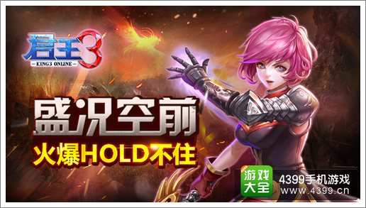 君王3攻略