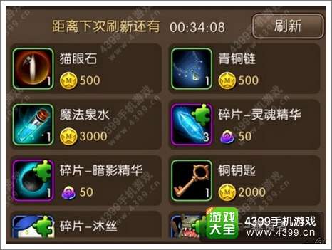 我叫MT2碎片怎么得