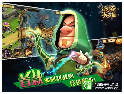 战塔英雄怎么样