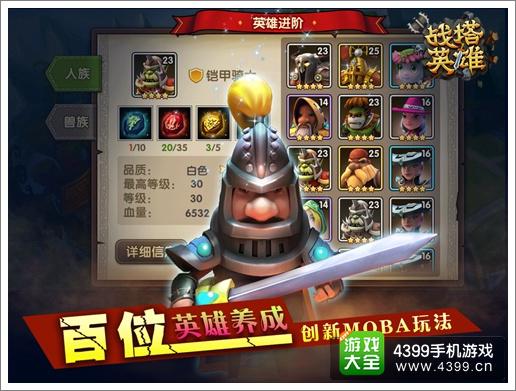 战塔英雄好玩吗