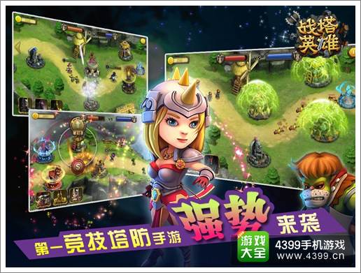战塔英雄怎么样