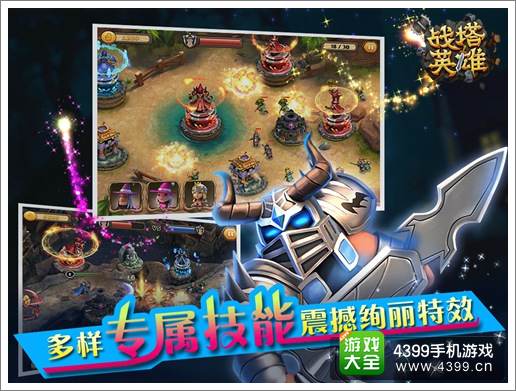 战塔英雄好玩吗