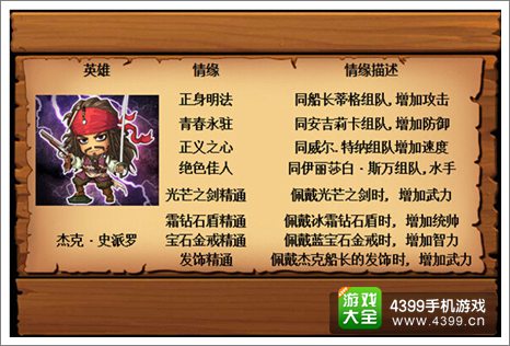 加勒比海盗ol土豪阵容