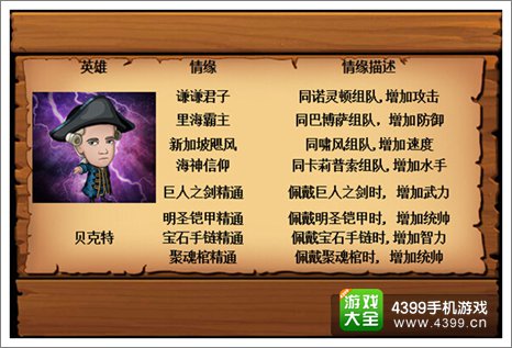 加勒比海盗ol土豪阵容