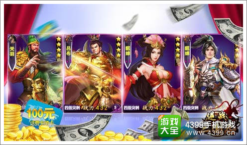 逆战三国志活动