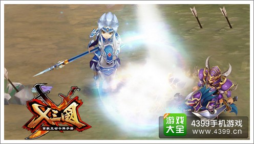 X三国英雄