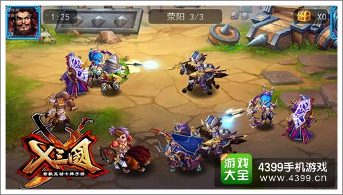 X三国群战