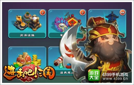 进击吧三国新版本