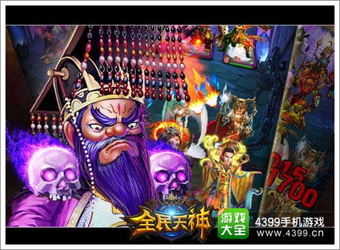 全民天神首测