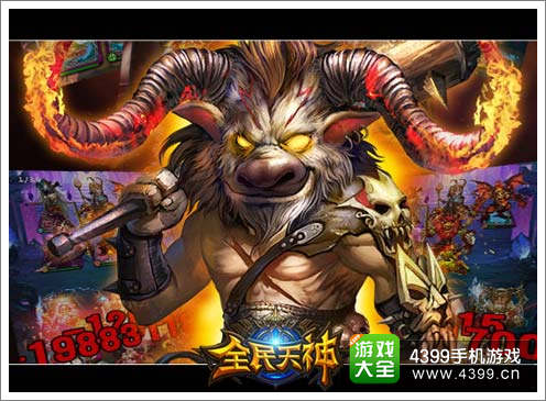 全民天神召唤系统