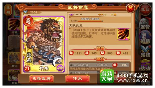 三国杀传奇