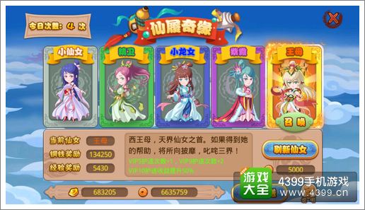 格斗冒险岛护送玩法攻略