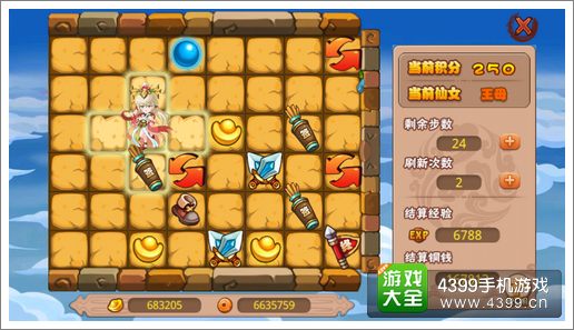 格斗冒险岛护送玩法攻略