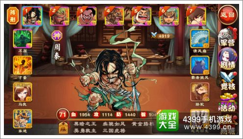 三国杀传奇装备