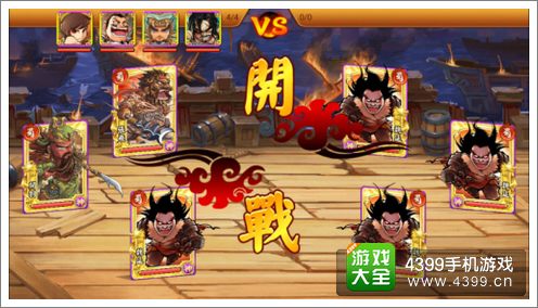 三国杀传奇属性