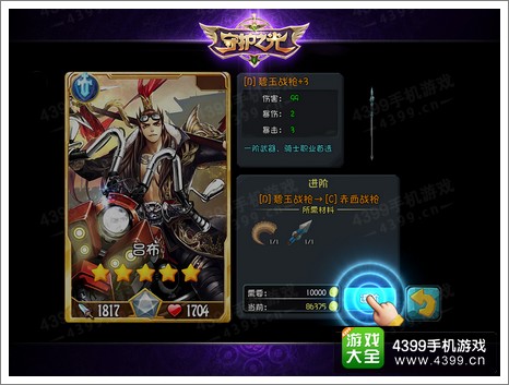 守护之光