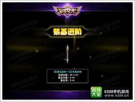守护之光