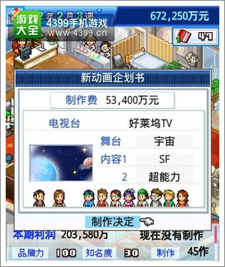 动画工作室物语如何制作满分殿堂级动画